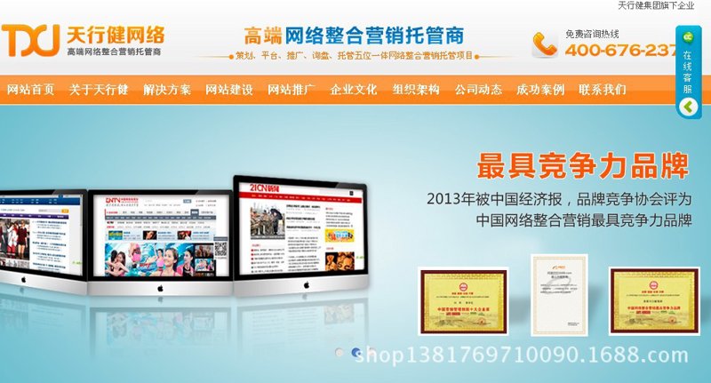 网站制作公司的选择：如何找到合适的合作伙伴