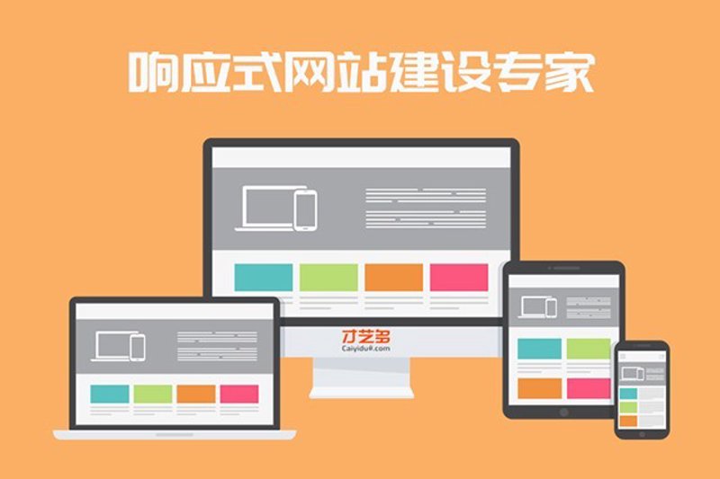 网站制作公司的选择：一份新手指南